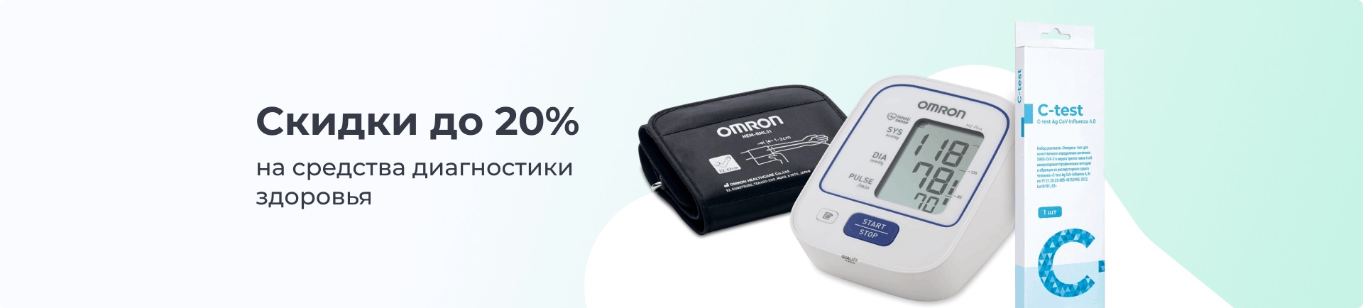 Профилактика здоровья февраль