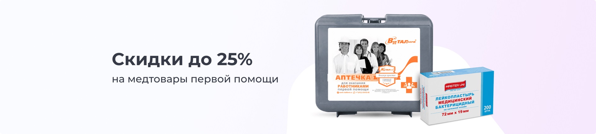 первая помощь июль